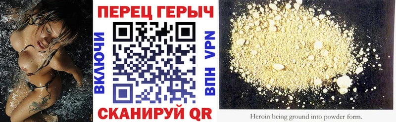 ГЕРОИН хмурый  Туринск 